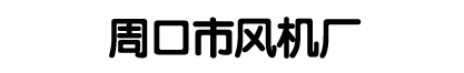動(dòng)環(huán)監(jiān)控
